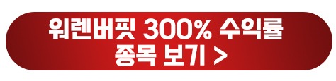 종목별 추천 주식 종목 총정리