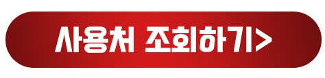 충전식 카드형 온누리상품권 1분 사용방법