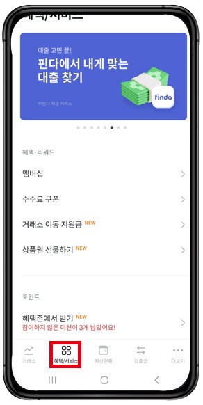 빗썸 구매방법 초보자