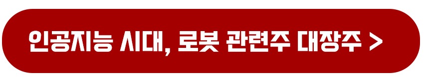 LNG 액화천연가스 관련주 대장주
